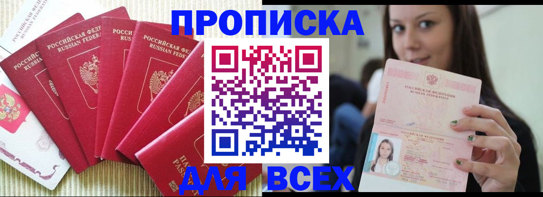 прописка иностранных граждан в Ярцево